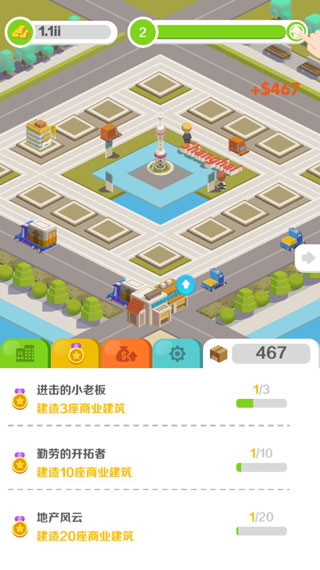 商业帝国