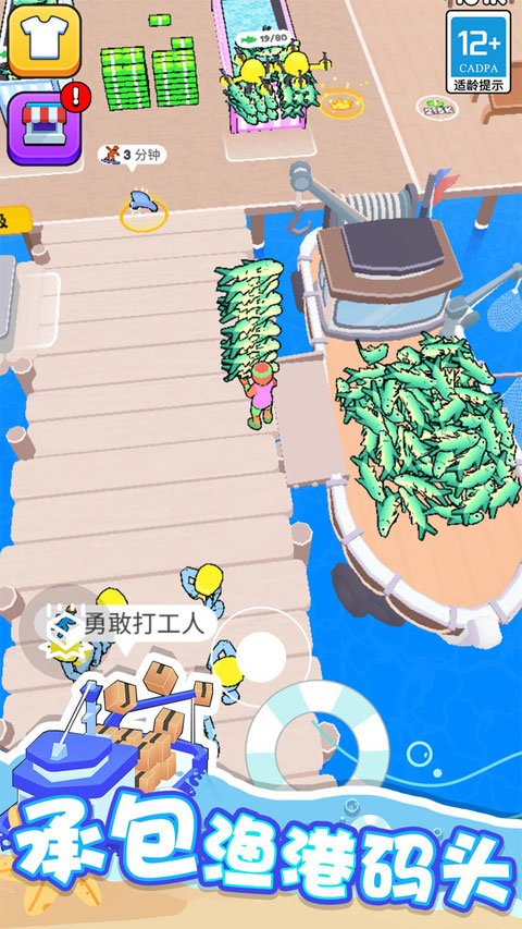 海滨小镇手游