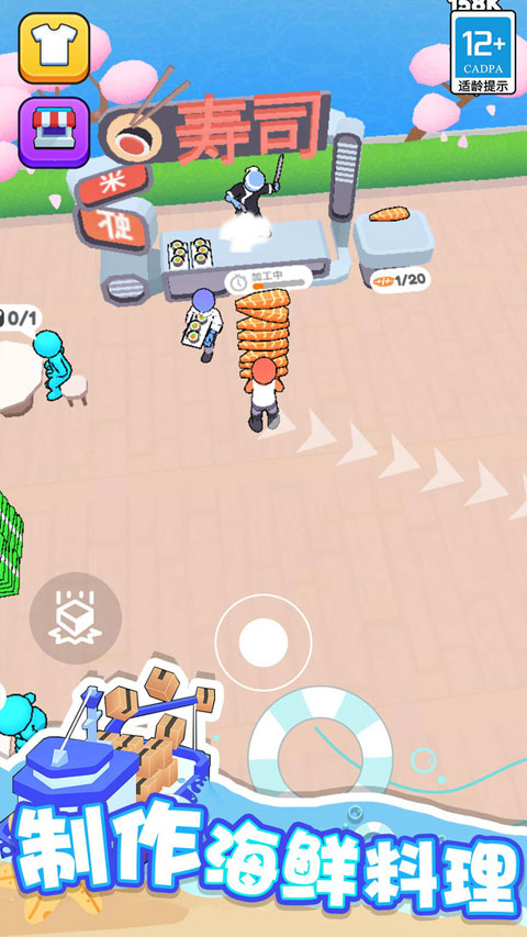 海滨小镇手游