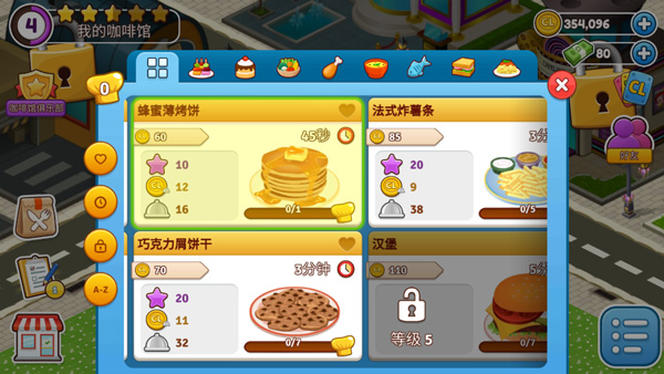 咖啡园厨房天地2025