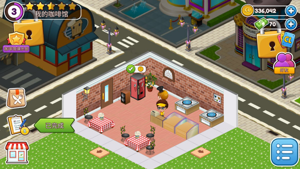 咖啡园厨房天地2025