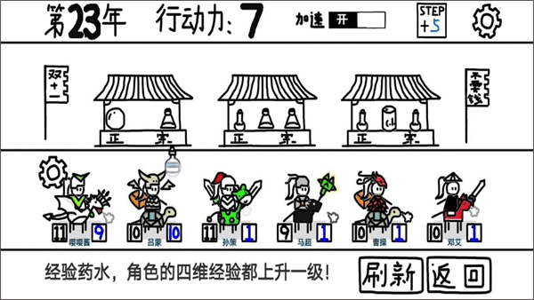 鼠绘三国模拟器游戏