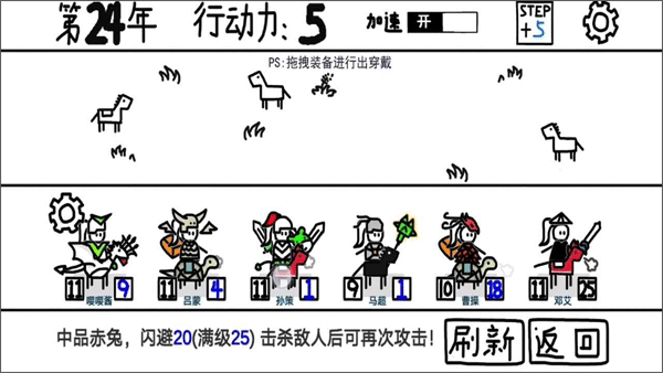 鼠绘三国模拟器游戏