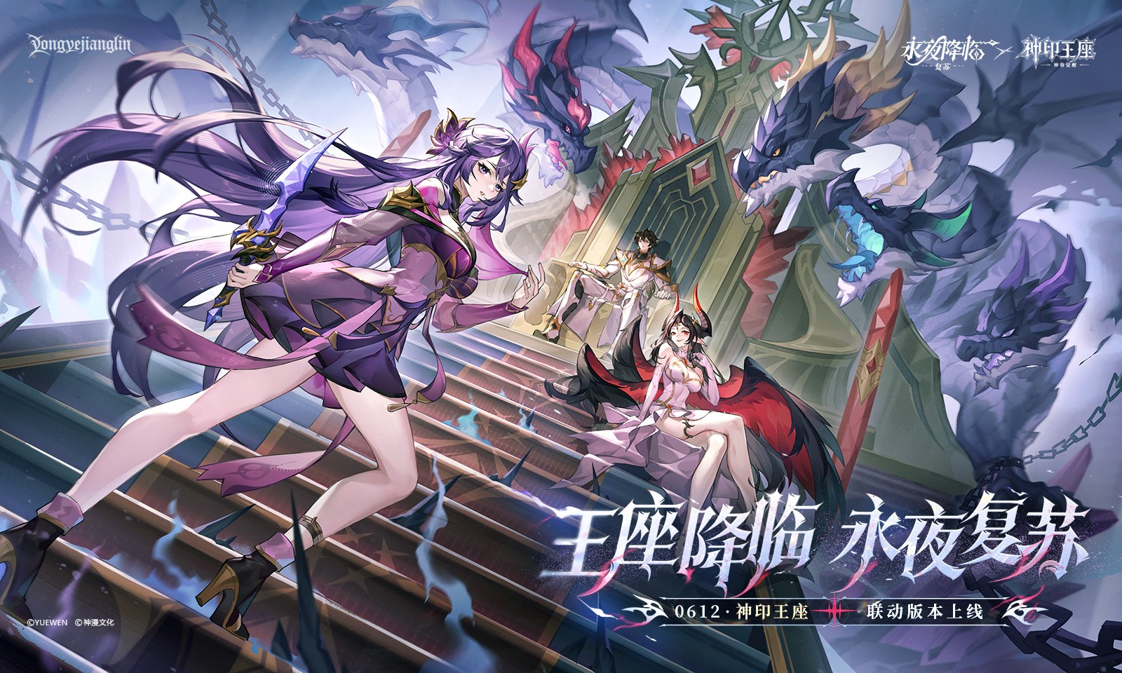 永夜降临复苏