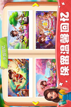 小镇大厨手游