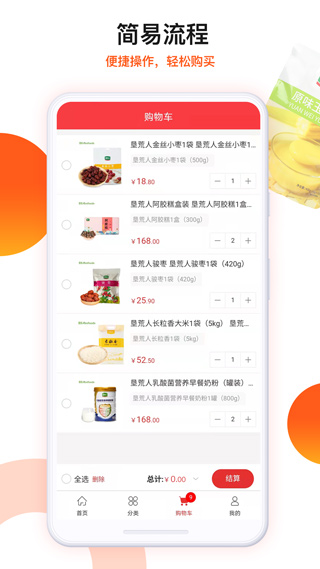 朗勤心选