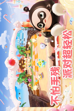 蛋仔派对
