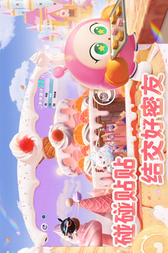 蛋仔派对