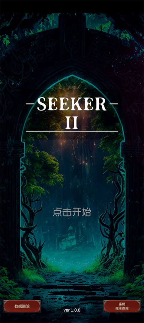 探索者2