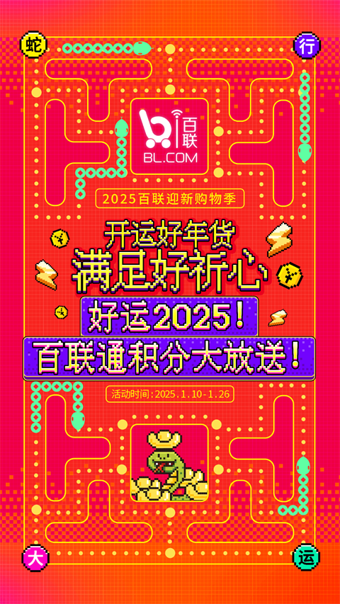 i 百联