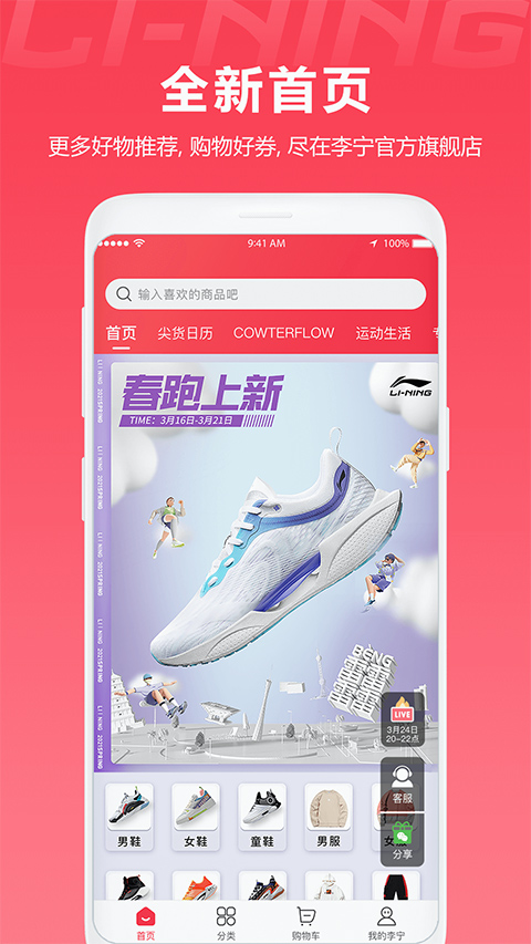 李宁官方旗舰店