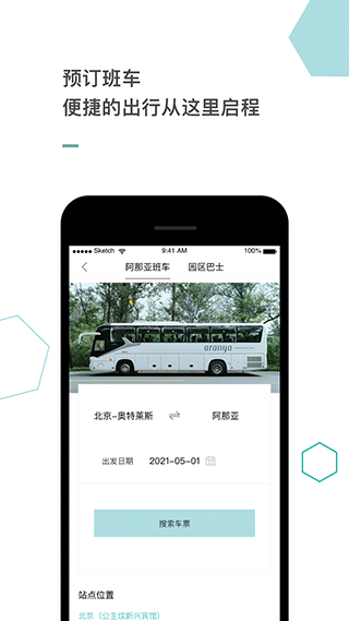阿那亚aranya