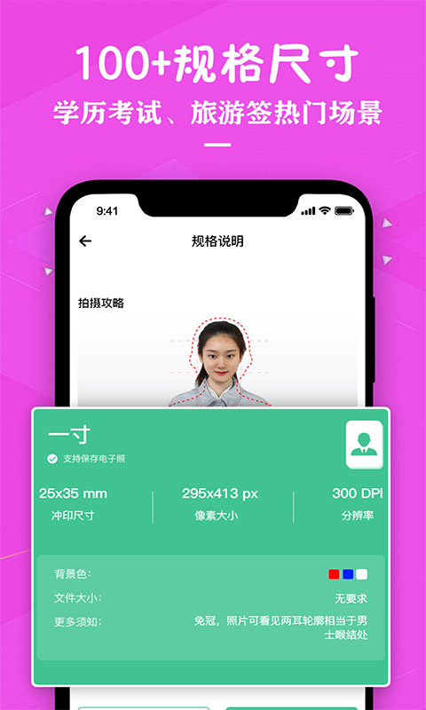 证件照制作