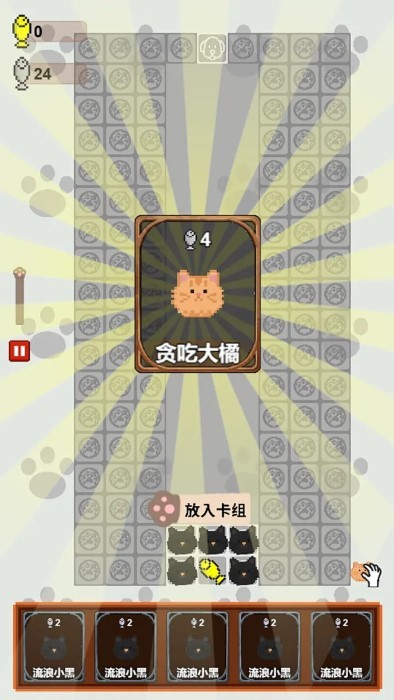 守护鱼干