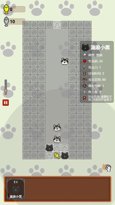 守护鱼干