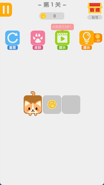 一笔画高手