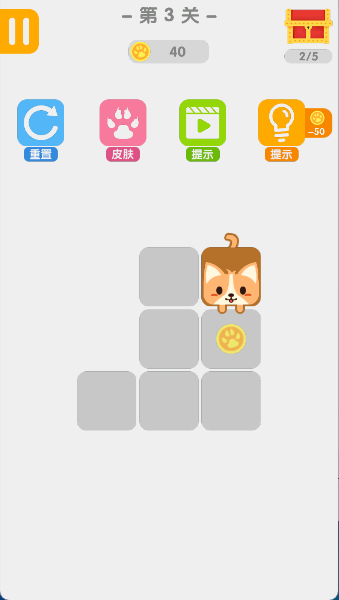 一笔画高手