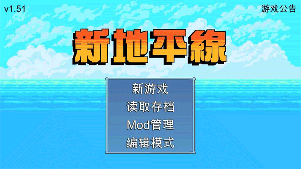 地上终末之日生存