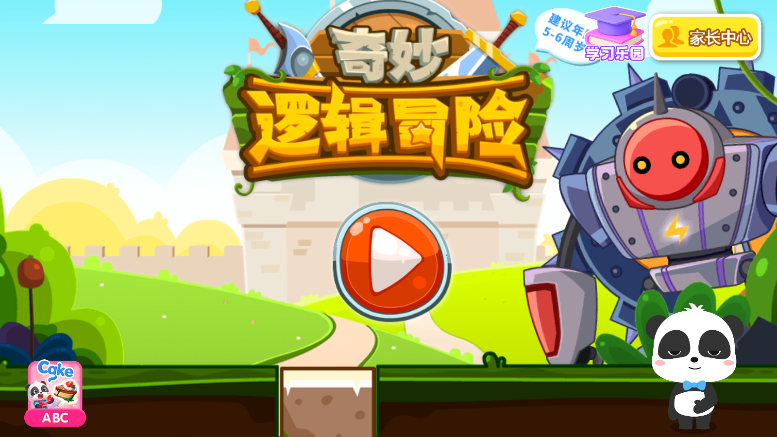 小魔女传奇游戏