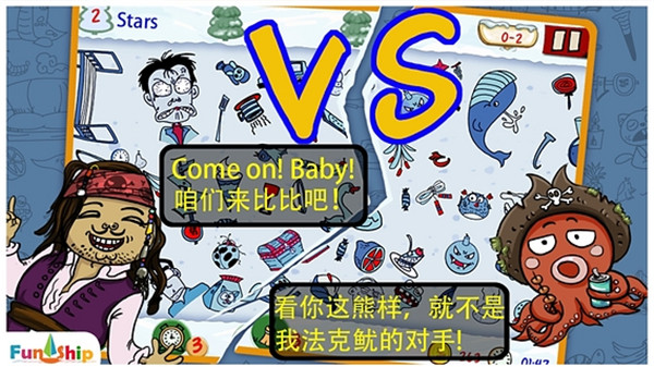 找你妹经典找茬