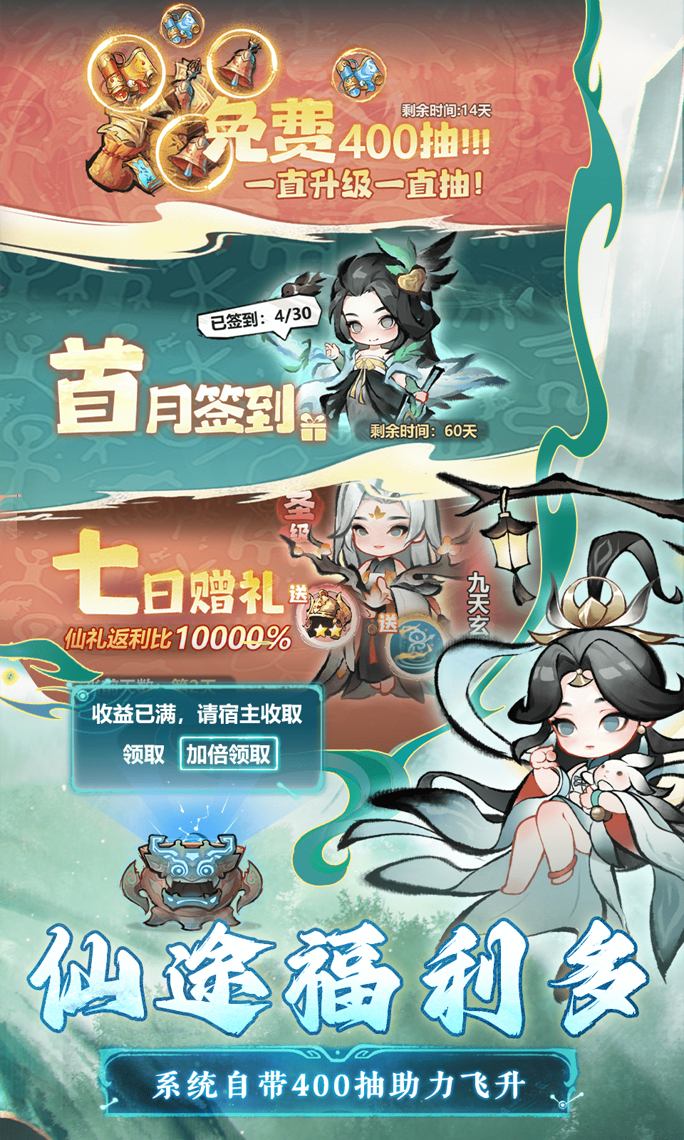 主宰世界