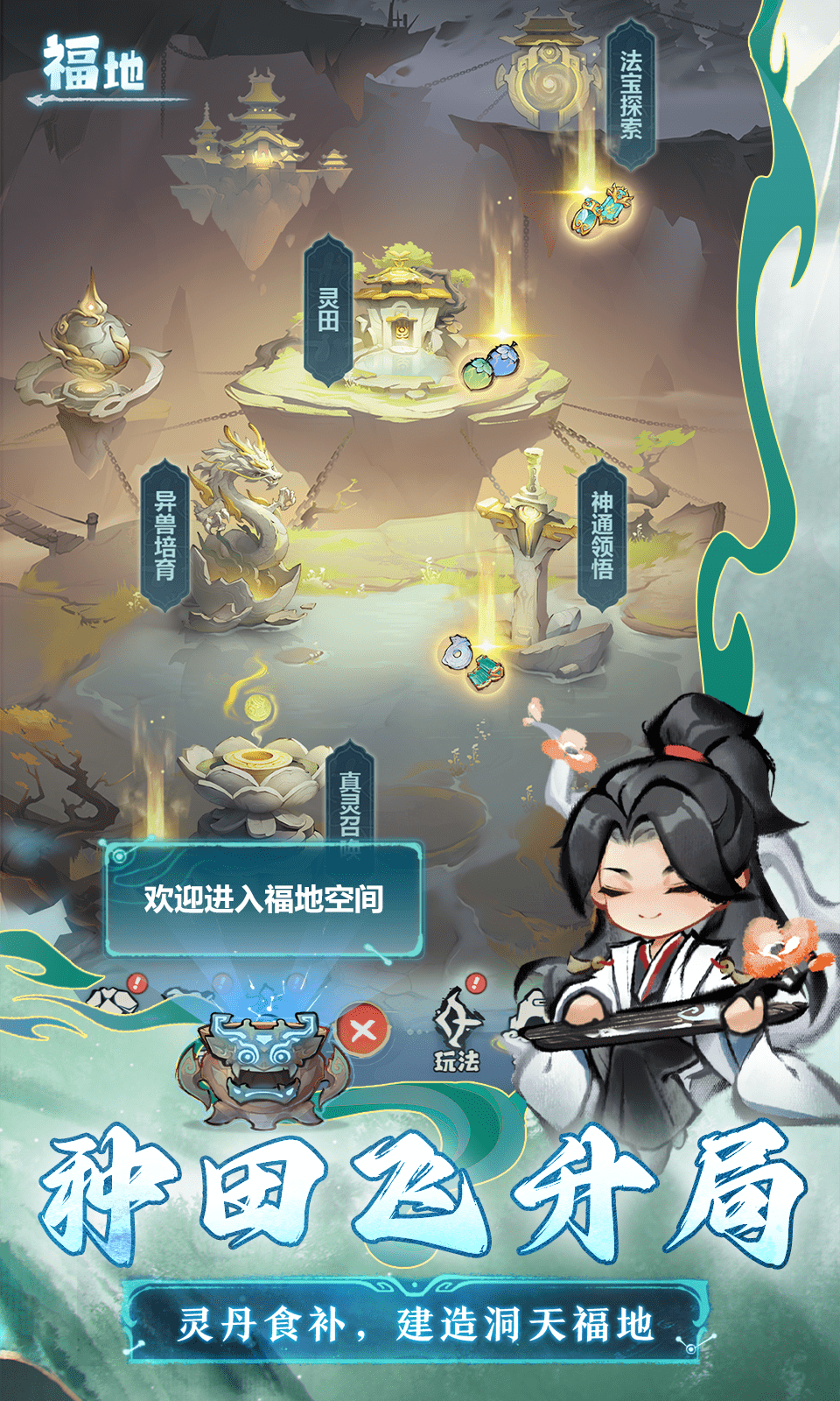 主宰世界