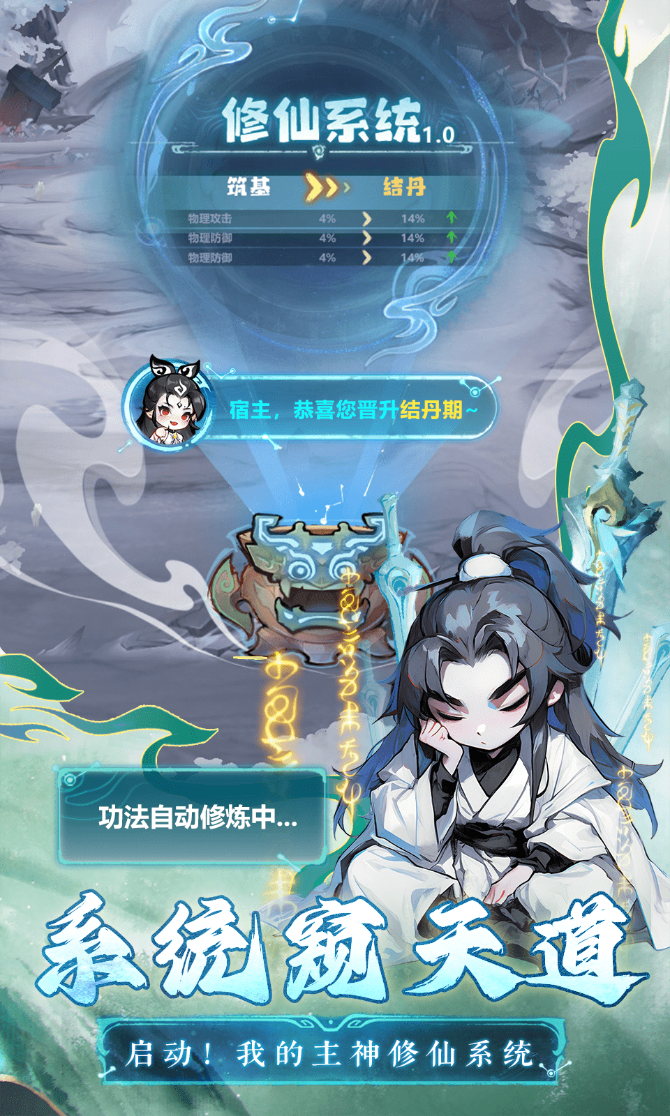 主宰世界