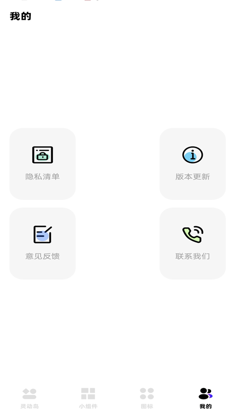负一屏