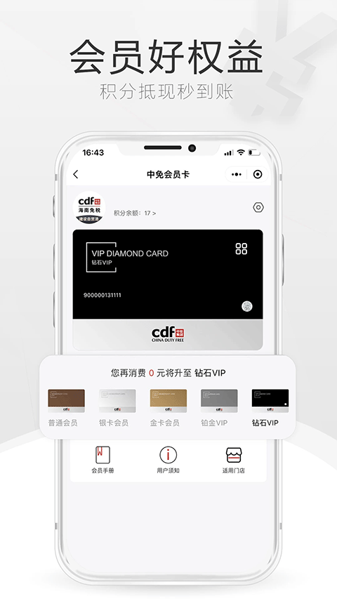 三亚免税店网上商城