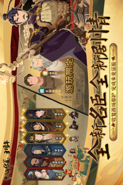 无悔华夏手游