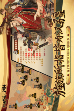 无悔华夏手游