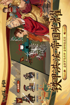 无悔华夏手游