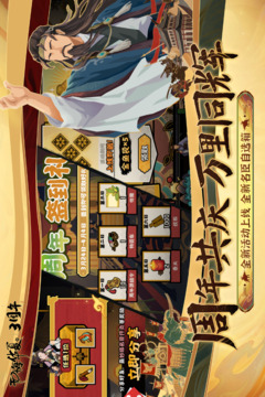 无悔华夏手游