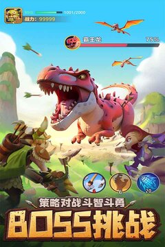 石器争霸