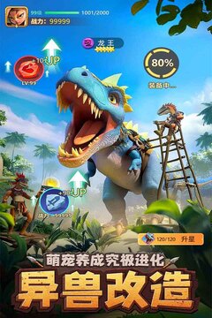 石器争霸