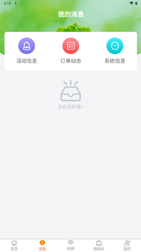 鲜家班