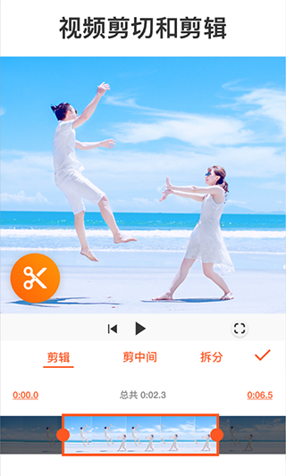 YouCut 视频剪辑