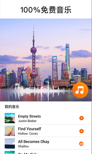 YouCut 视频剪辑