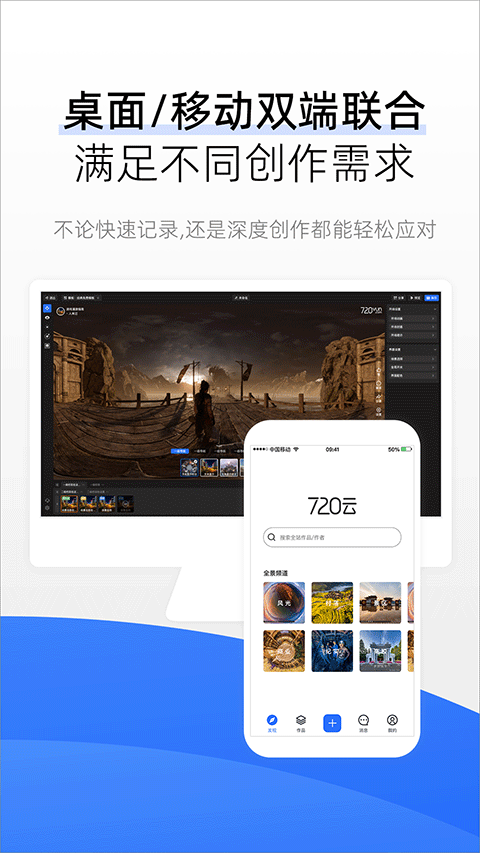 720云手机