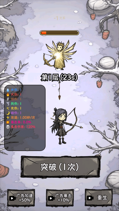 无尽箭域