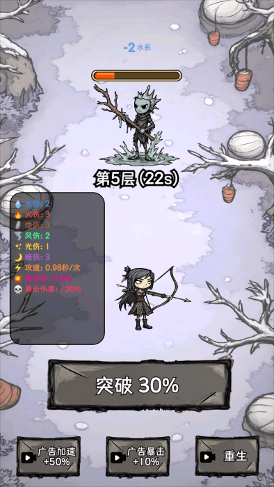 无尽箭域