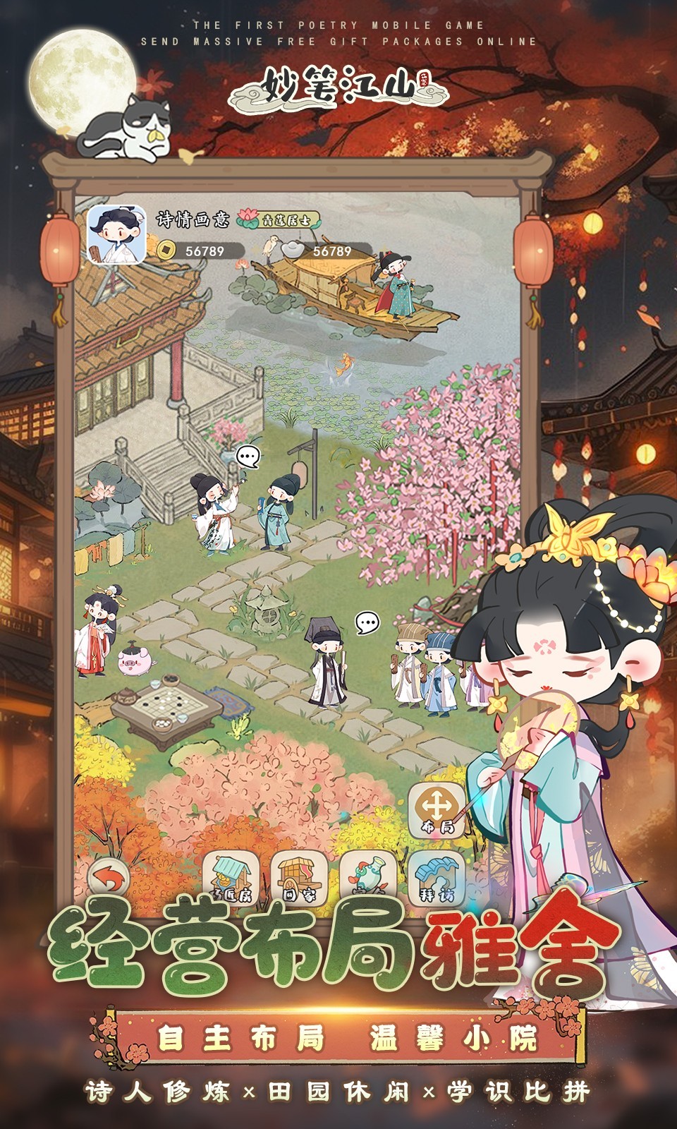 妙笔江山