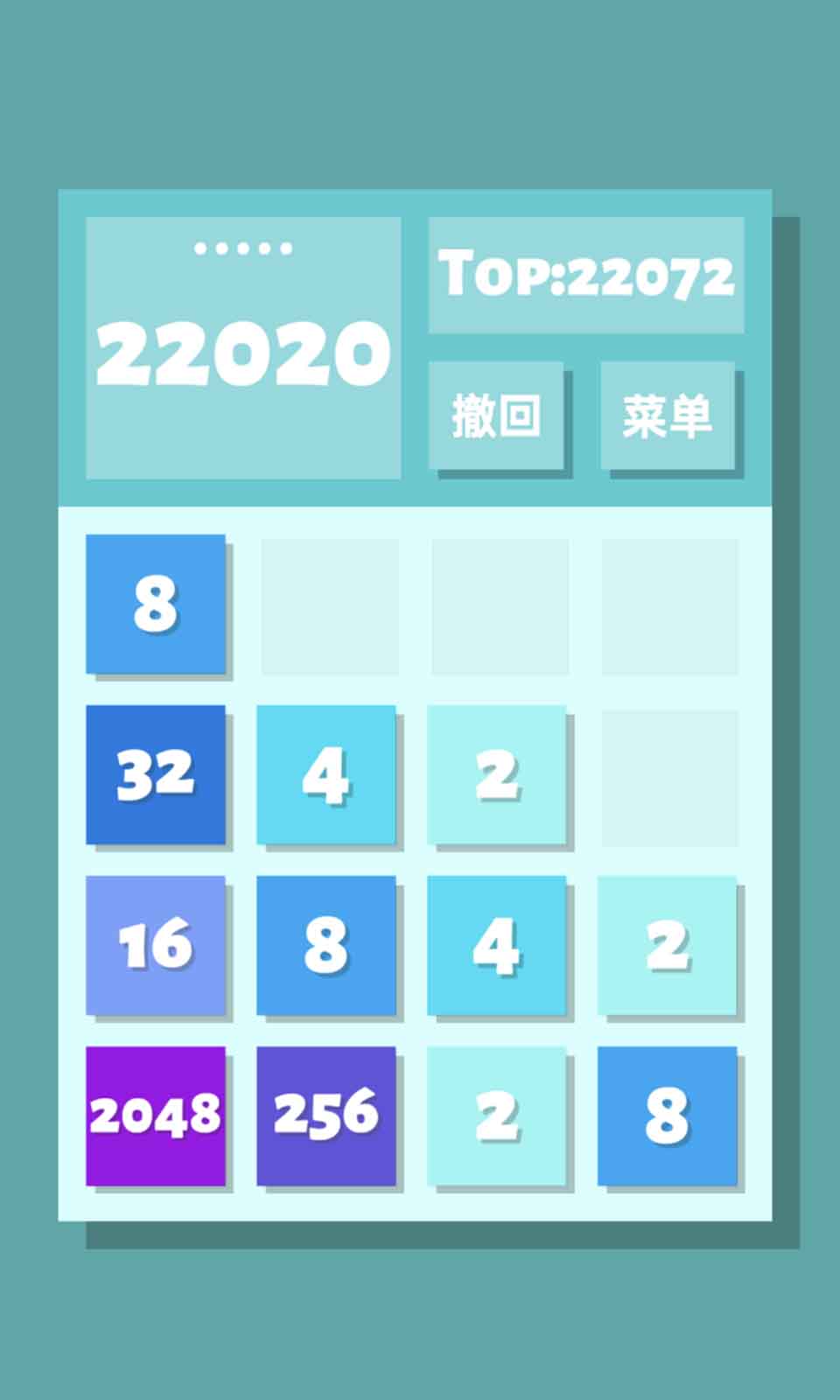 2048清