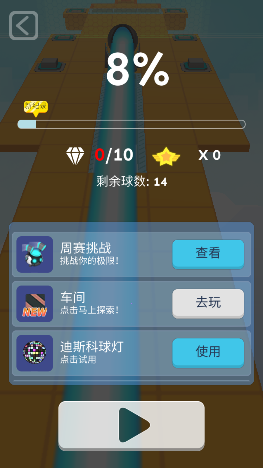 滚动的天空最新版