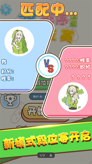颜色拼接瓶子