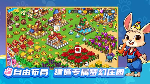 梦幻庄园