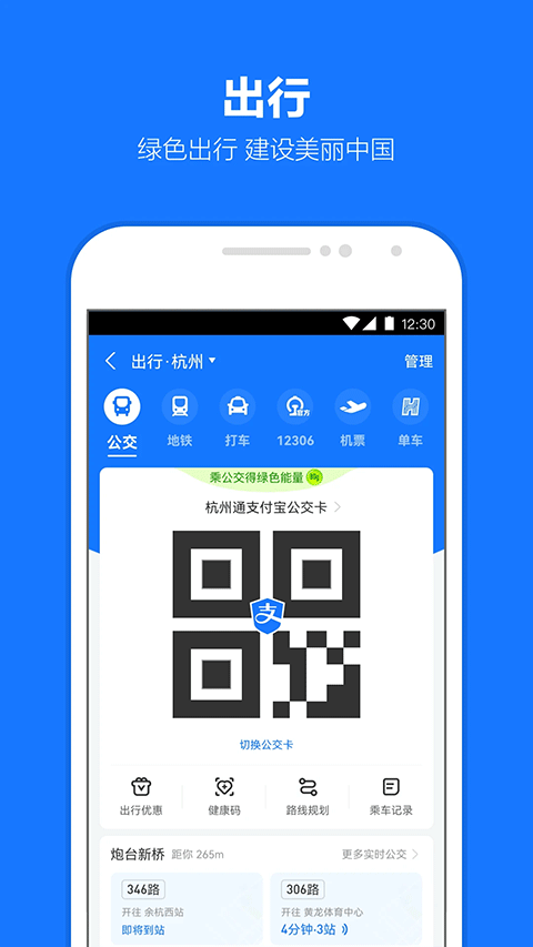 支付宝2025