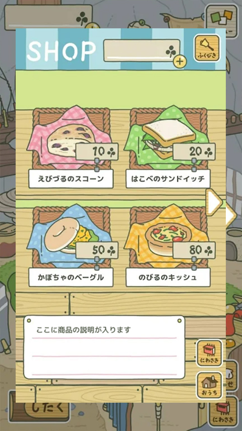 旅行青蛙手游