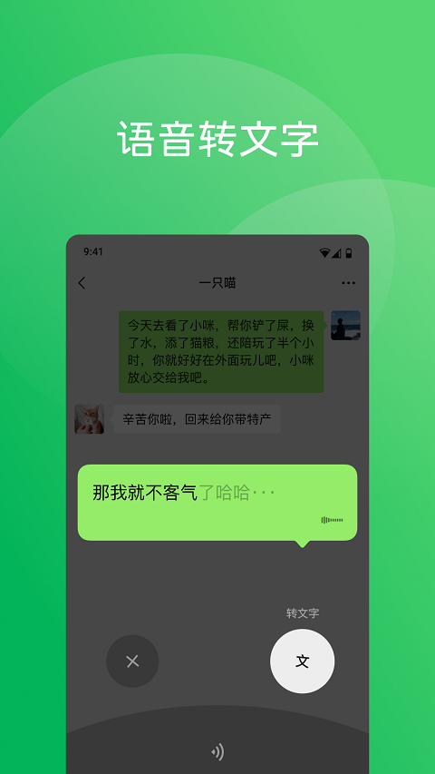 微信2025