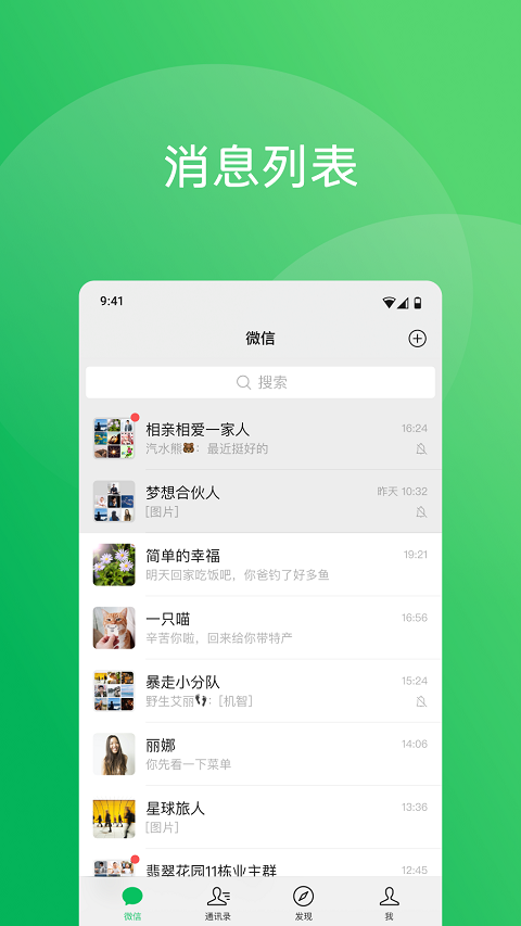 微信2025